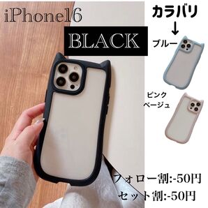 スマホケース iPhone16 ブラック 猫耳 カバー 背面クリア ソフト 透明 推し活 韓国