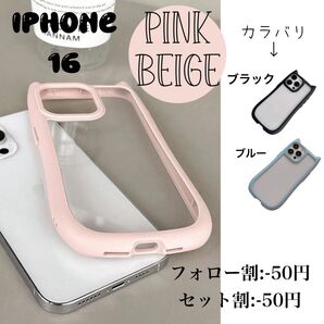 iPhone16 スマホケース ピンクベージュ カバー 背面クリア 推し活 猫耳 韓国