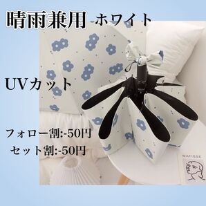 日傘 折り畳み傘 UVカット 遮熱 晴雨兼用 自動開閉 コンパクト 花柄