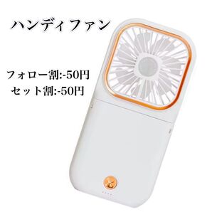 ハンディファン ミニファン 持ち運び扇風機 オールシーズン 首掛け コンパクト モバイルバッテリー 暑さ対策