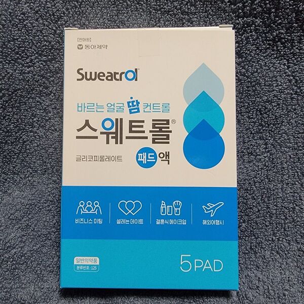 顔用制汗パッド スエットロール 新品 5枚入【スピード発送】
