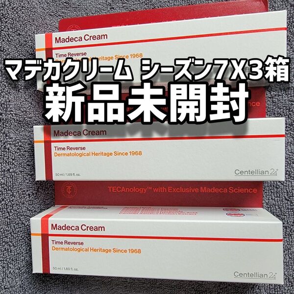 センテリアン24 マデカクリーム シーズン7 タイムリバース 50ml×3本