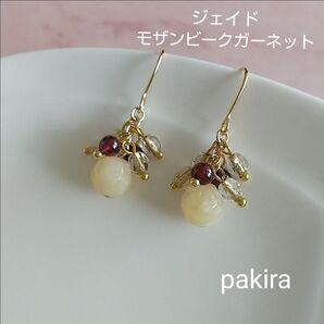 ジェイド 翡翠 モザンビークガーネット 天然石 チェコビーズ しゃらしゃら ステンレスフック ピアス