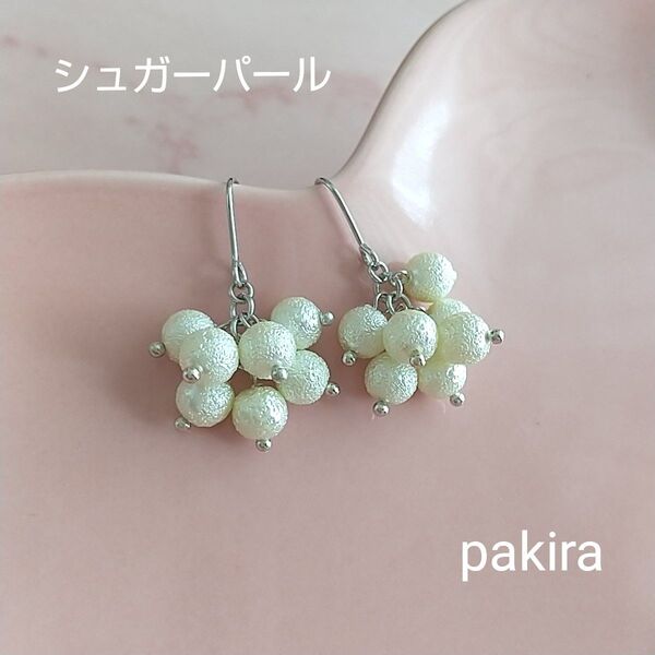 シュガーパール オフホワイト しゃらしゃら ステンレスフック ピアス