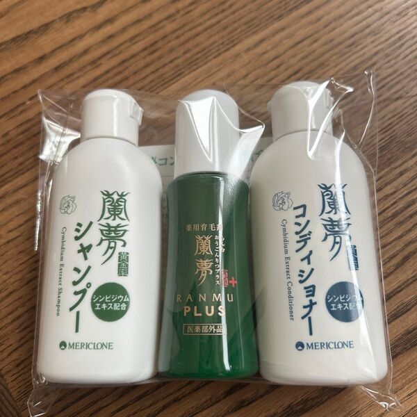 蘭夢(らんむ)プラス&シャンプー&コンディショナーのトライアルセット