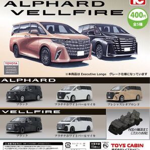 1/87TOYOTA アルファード・ヴェルファイア 2023年モデル アルファード ブラック
