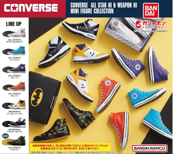 コンバース ミニフィギュア コレクション CONVERSE ガチャ ガシャポン ミニチュア バットマン