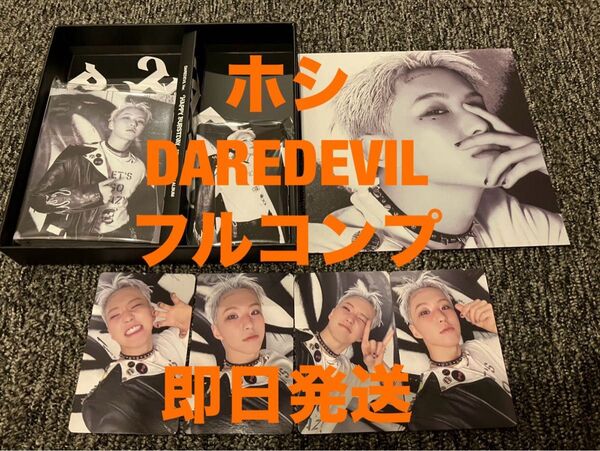 ホシ SEVENTEEN DAREDEVIL トレカ コンプ セット
