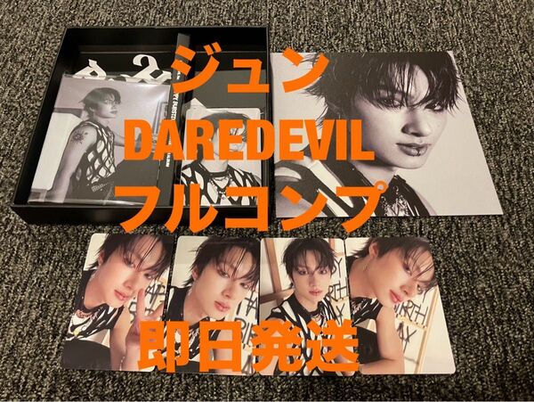 ジュン SEVENTEEN DAREDEVIL トレカ コンプ セット