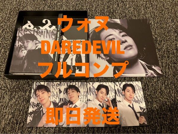 ウォヌ SEVENTEEN DAREDEVIL トレカ コンプ セット