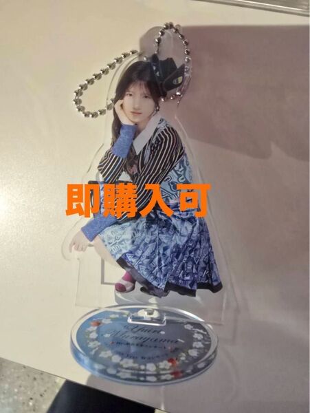 村山彩希 AKB48 村山彩希卒業コンサート ランダムアクリルスタンド⑤