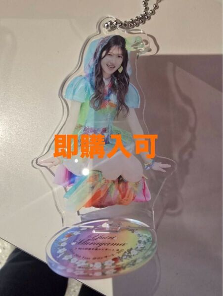 村山彩希 AKB48 村山彩希卒業コンサート ランダムアクリルスタンド⑥