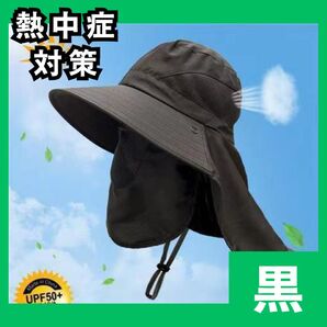 サンバイザー 黒 帽子 日よけ フェイスカバー 熱中症対策 ブラック 日焼け防止 紫外線対策 男女兼用 ガーデニング 985