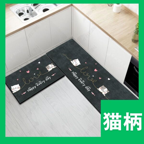 キッチンマット 2枚セット 猫柄 台所 玄関 バスマット 滑り止め 967