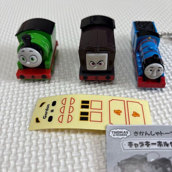 きかんしゃトーマス キャラキーホルダー ゴードン おもちゃセット