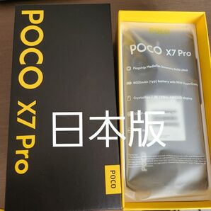 Xiaomi POCO X7 Pro 国内版