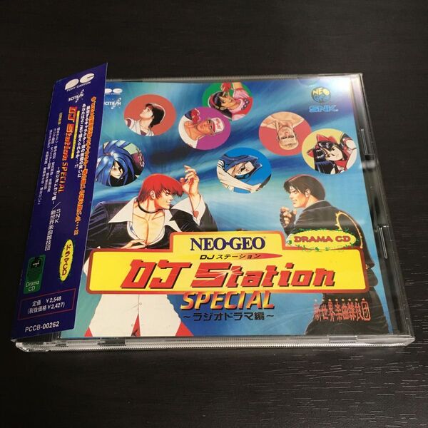 NEO・GEO DJステーション スペシャル〜ラジオドラマ編〜/SNK新世界楽曲雑技団