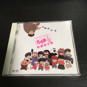 乱馬的企画音盤 らんま1/2 熱闘歌合戦