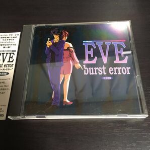 EVE burst error 小次郎編/子安武人&松井菜桜子 他