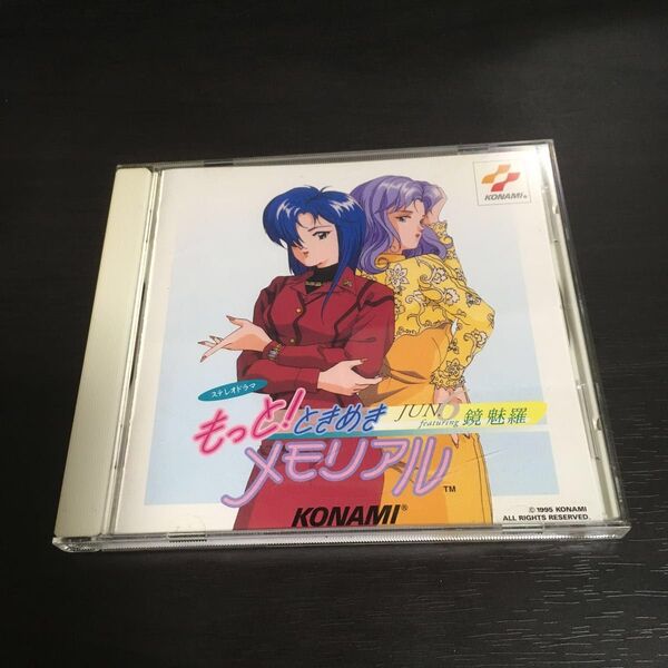 ステレオドラマ もっと!ときめきメモリアル JUN. featuring鏡魅羅