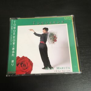 オリジナル声優パフォーマンスシリーズ トゥモロウ/まるたまり