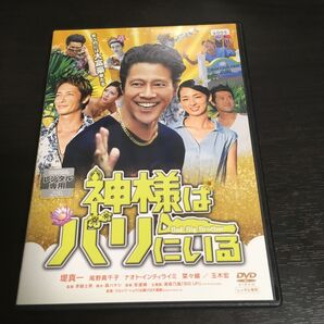 神様はバリにいる DVD(レンタル落ち)