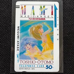 【超希少・新品未使用品】魔法の天使クリィミーマミ テレホンカード スタジオぴえろ スリーブ保管 美品 プレミアムコレクション