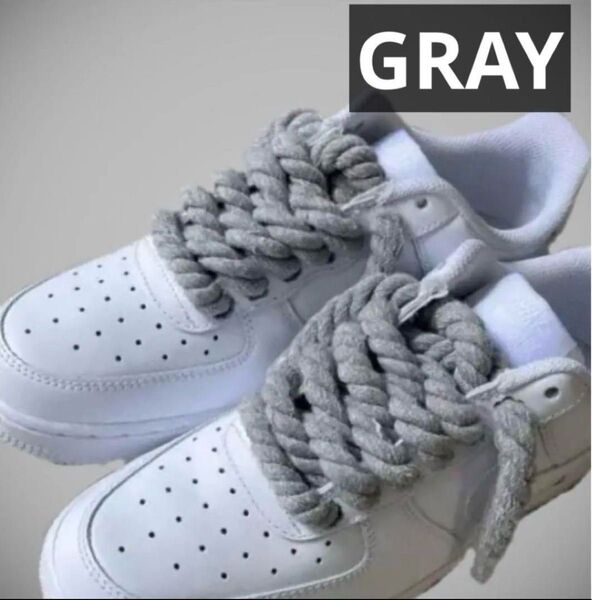 グレー ロープシューレース スニーカー 2本セット 靴ひも 太め ロープ紐 ユニセックス VANS NIKE adidas
