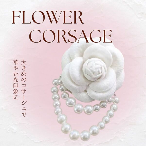 パールブローチ フラワー コサージュ バラ 和装 洋装 式典 薔薇 ワンポイント 白 アクセサリー 卒業式 入学式 卒園式
