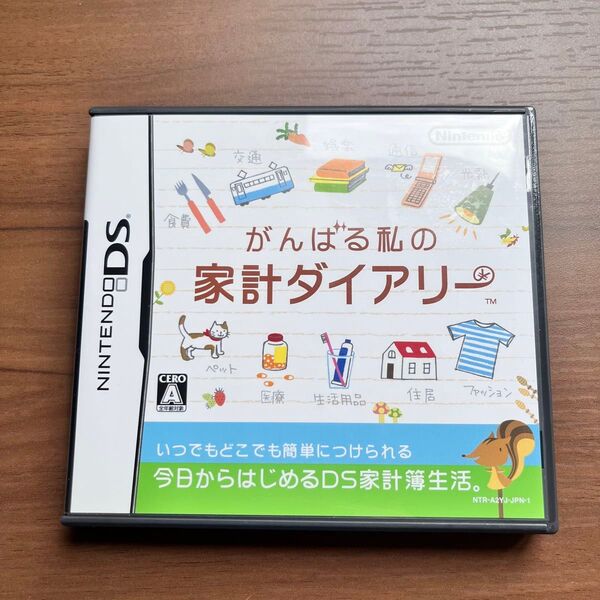 がんばる私の家計ダイアリー 任天堂 Nintendo DS ソフト 家計簿