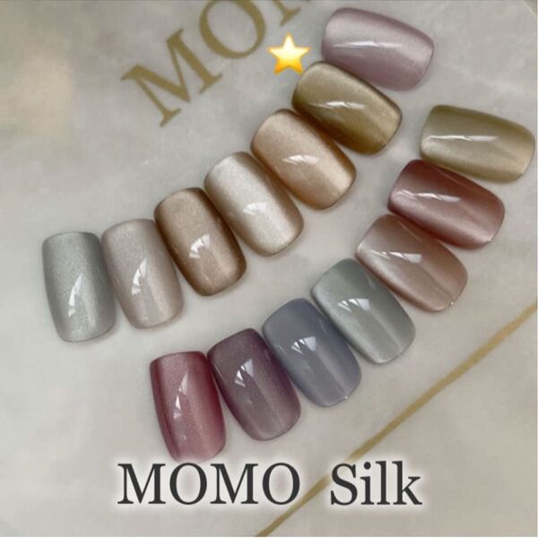MOMO GEL MOMO SILK マグネットジェル 微粒子 モモジェル 06 ブラウン ベージュ モモジェル momogel
