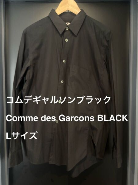 コムデギャルソン ブラック comme des garcons バイヤスシャツ 長袖シャツ L