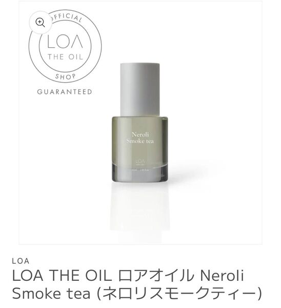LOA THE OIL ロアザオイル ネロリスモークティー Nelori smoke tea 30ml