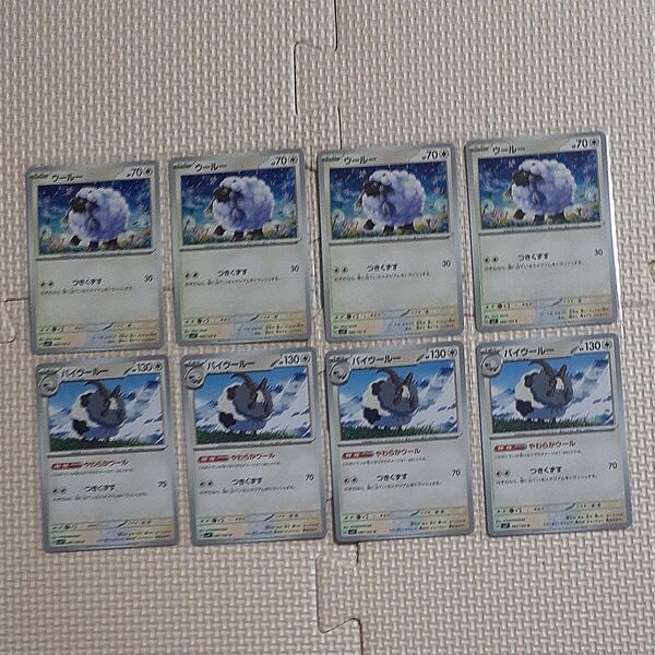 ウールー バイウール sv7 ステラミラクル ポケモンカード