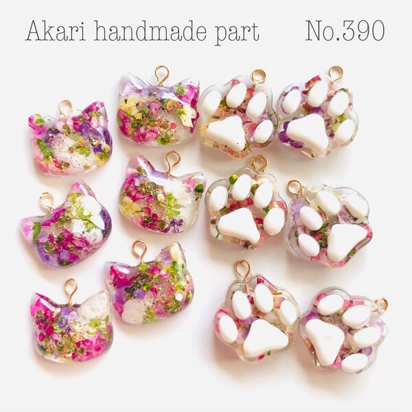 390.ハンドメイドオリジナルパーツレジンカボション押し花チャームフラワーねこパーツ