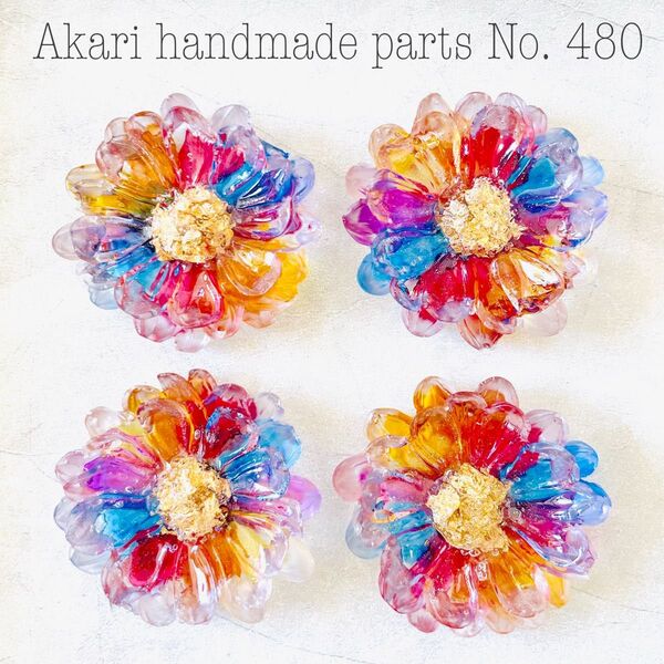 480. ハンドメイドオリジナルパーツレジンカボション押し花チャームフラワー