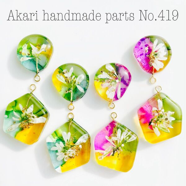 419.ハンドメイドオリジナルパーツレジンカボション押し花チャームフラワー