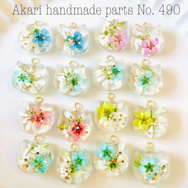 490.ハンドメイドオリジナルパーツレジンカボション押し花フラワーねこチャーム