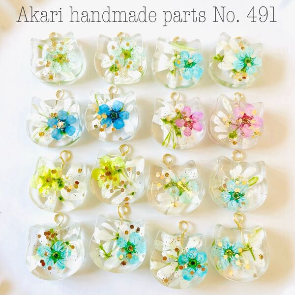 491.ハンドメイドオリジナルパーツレジンチャームカボション押し花フラワーねこ