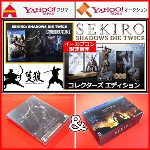 PS4 SEKIRO: SHADOWS DIE TWICE コレクターズエディション イーカプコン限定販売 隻狼 フィギュア セキロ 初回限定版 Collector’s Edition