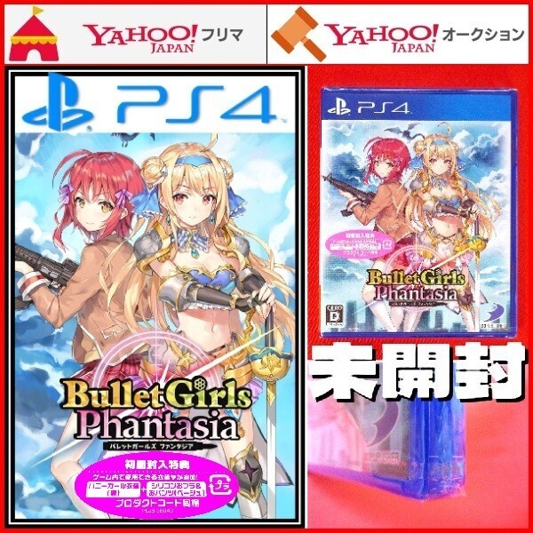 PS4 バレットガールズ ファンタジア Bullet Girls Phantasia 初回封入特典付 異世界 レンジャー部 学園ミリタリーアクション D3 PUBLISHER