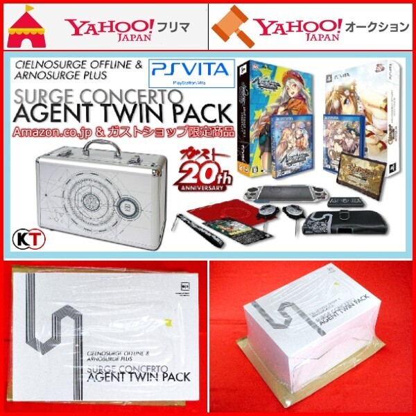 PSVita Amazon.co.jp & ガストショップ限定 サージュコンチェルト・エージェントツインパック シェルノサージュ アルノサージュ AGENTPACK