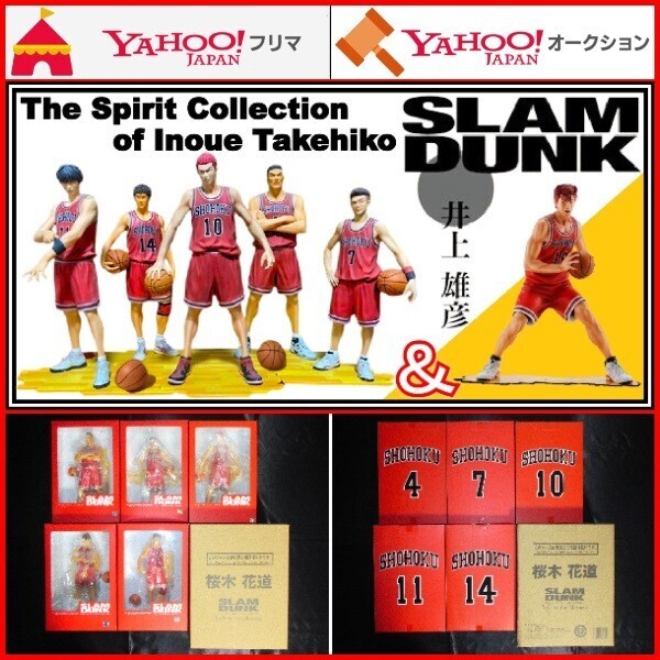 フィギュア The Spirit Collection of Inoue Takehiko SLAM DUNK 井上雄彦 スラムダンク 赤木剛憲 宮城リョータ 桜木花道 流川楓 三井寿