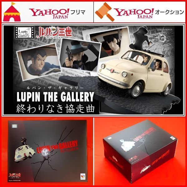 フィギュア ルパン・ザ・ギャラリー 終わりなき協走曲 ルパン三世 PART4 LUPIN THE GALLERY 次元大介 石川五ェ門 フィアット・500 ビークル