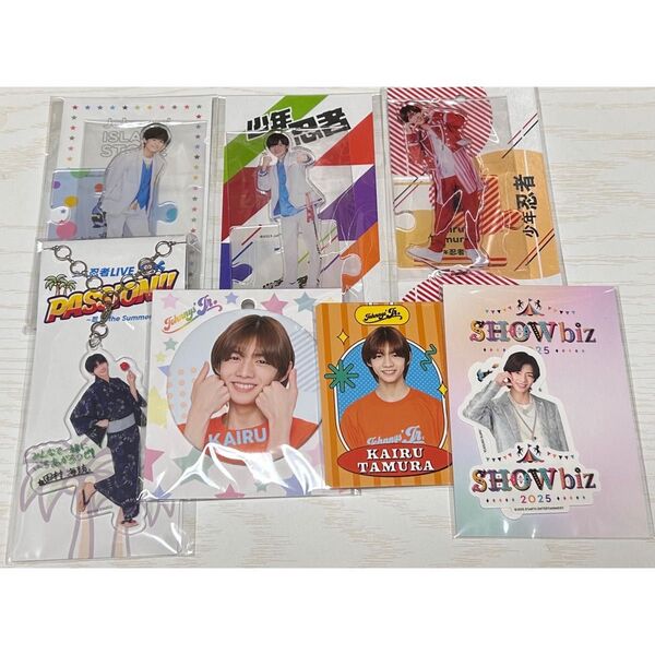 田村海琉 グッズ グッズセット