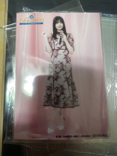 乃木坂46 五百城茉央 超・乃木坂スター誕生!第3巻 Amazon購入特典