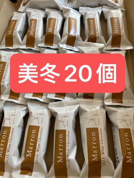 大人気 【石屋製菓】ミルフィーユ 美冬 マロン キャラメル 20個