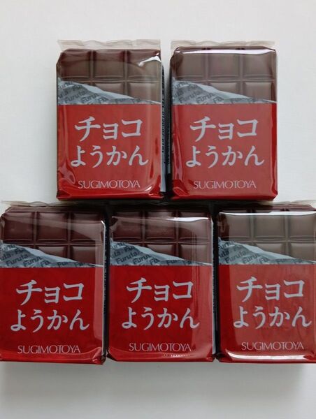 杉本屋製菓《チョコようかん》お試し♪5個