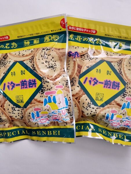 青森県黒石市渋川製菓《特製バター煎餅》2袋