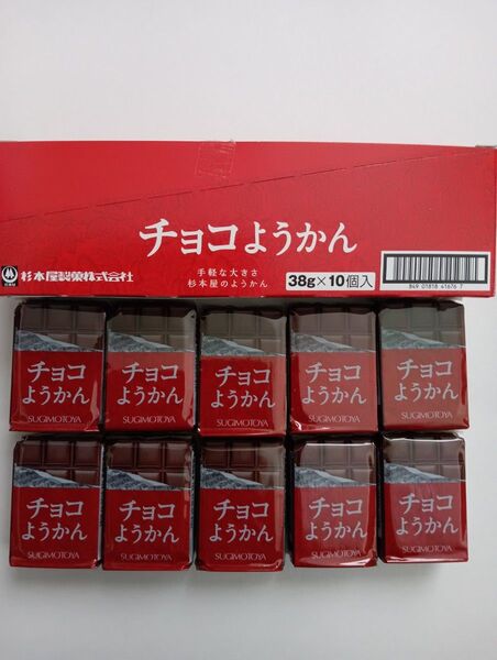 杉本屋製菓《チョコようかん》1箱(10個)